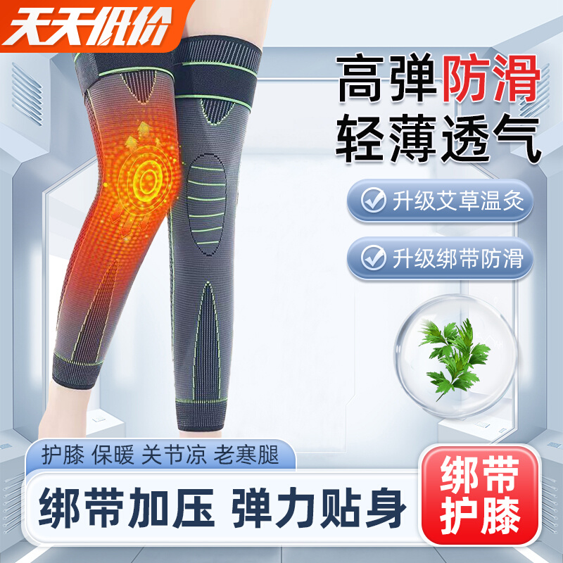Agrass kneecap warm and old chill leg male lady joint elderly care leg jacket self-heating air conditioning room anti-chill theorizer-Taobao