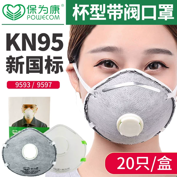 Товары от 保为康硕保劳保用品店