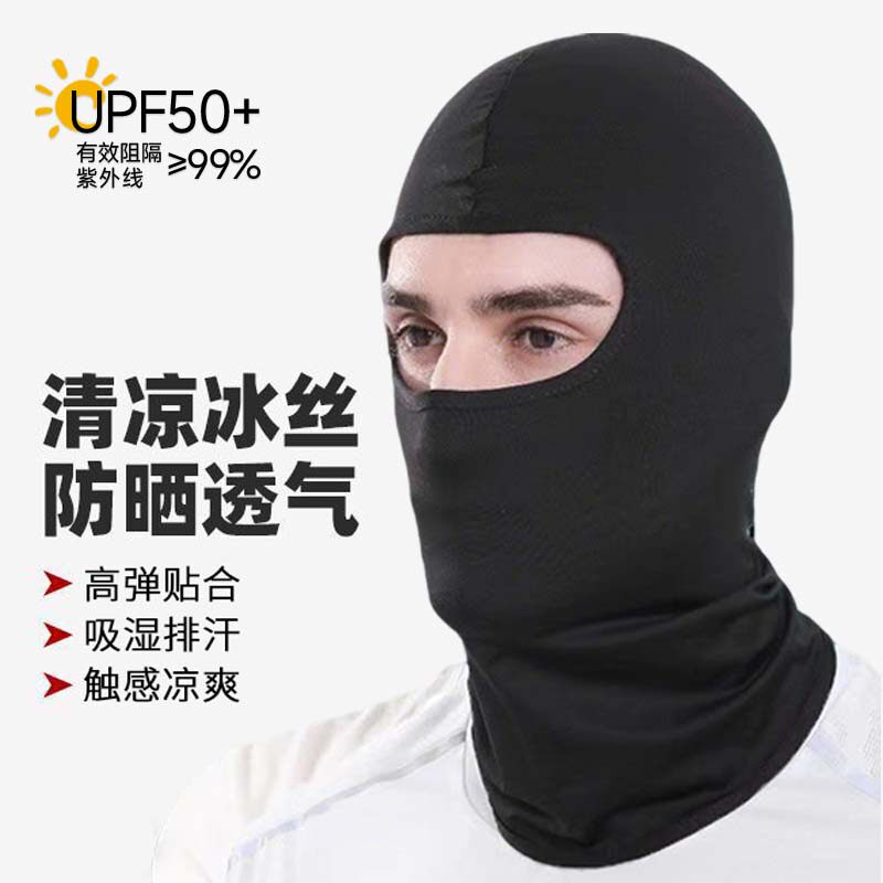 男性用夏用アイスシルクヘッドギア、アウトドアサイクリング、フードデリバリー、日焼け防止ヘッドバンド、帽子、オートバイ用防風フェイスマスク、吸汗速乾性と通気性。