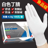 Yingke [стандартный чистый динг 准] 100 белый/ коробка ❤4.0-5,0 г