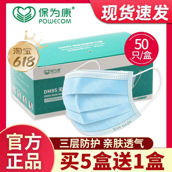 Товары от 保为康硕保劳保用品店