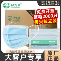 Independent packaging for Kang disposable mask three layers of air - proof anti - fly adults in batch