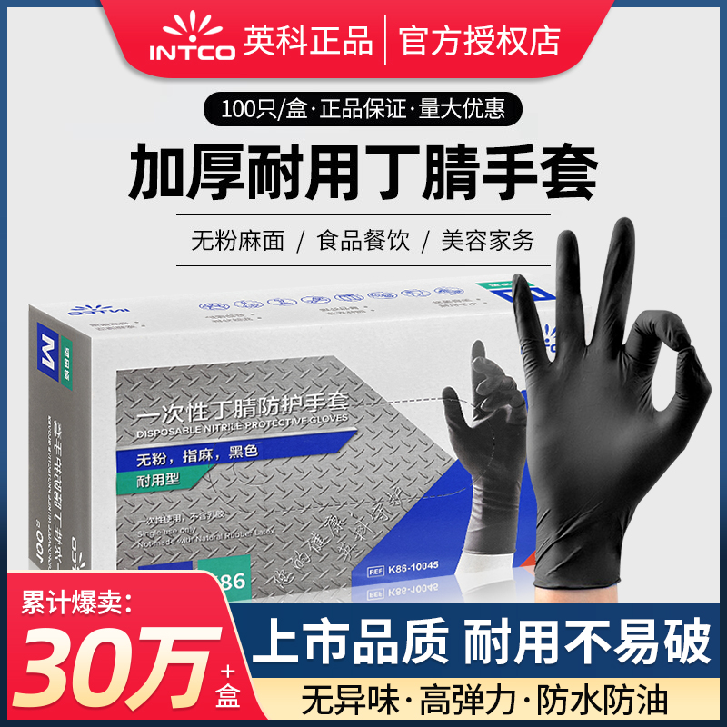 インコ使い捨て手袋 厚手 耐摩耗性 黒 ニトリル ラテックス ゴム レザー PVC 食品用ニトリル 滑り止め 刺繍