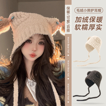 Миленький маленький медвежовчик Hat Bike Bike ветряная маска Han версия thickening Thickening Warm ear Lei Feng hat Plush Surround of the