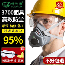 The protection for the dust and anti - industrial dust of the 3700 gas mask paint decoration and easy to breathe summer