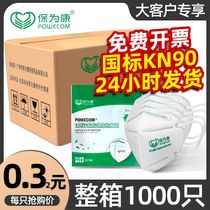 The large customers whole box is KN90 mask 9600 four layer protective adult cover 1000 batch