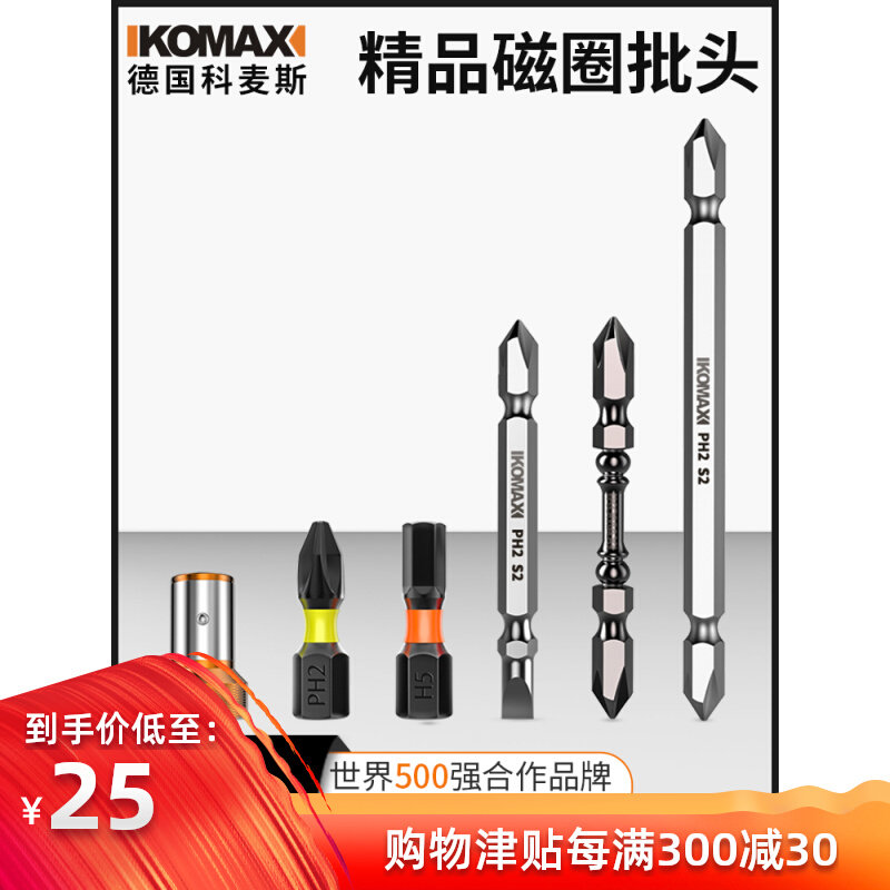 German Pacing Doctoral's Eastern City Comez electric drill Batch head lengthened cruciform double-head dual-use strong magnetic Beatle