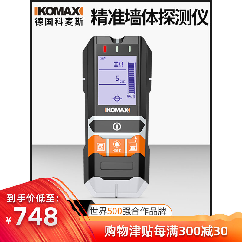 German Pacing Doctoral East City Komez Wall Probe Electrician Wall Interior Wire Detector Piping Steel Rebar Water