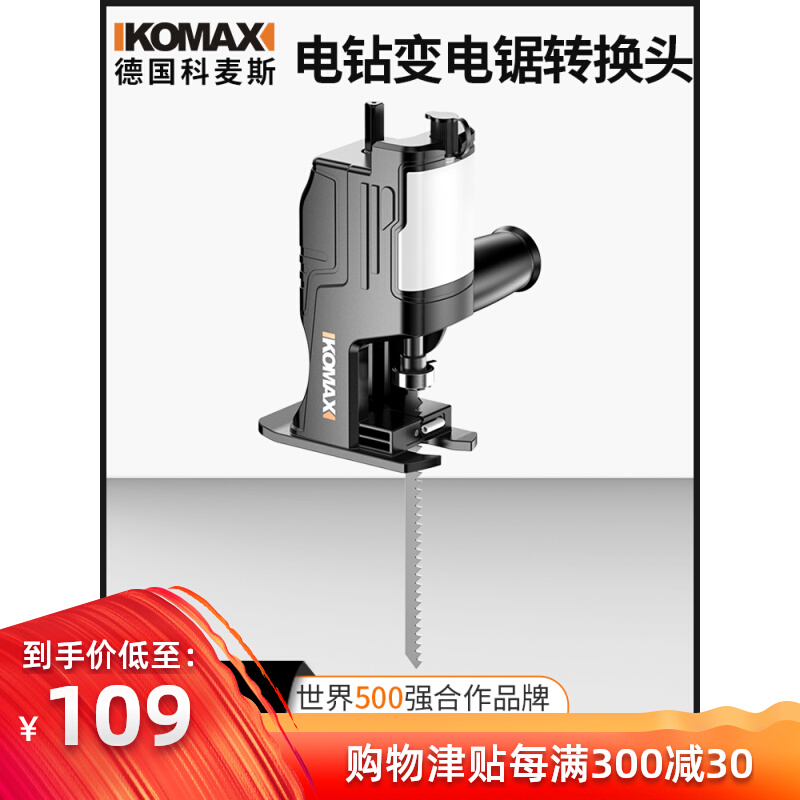 German Struggle Doctoral East City Electric Saw Home Small Handheld Back-and-forth Saw Horse Knife Saw Electric Saw Electric Saw Conversion