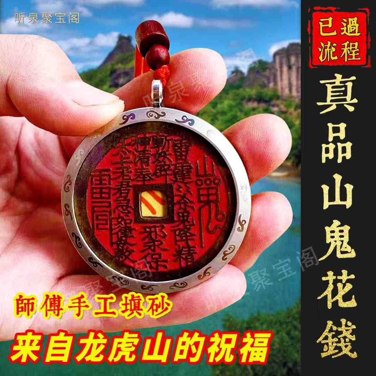 山鬼背八卦花錢- Top 100件山鬼背八卦花錢- 2025年12月更新- Taobao