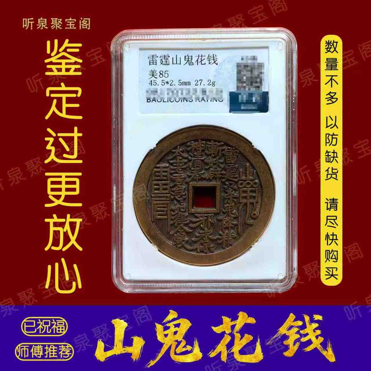 山鬼背八卦花錢- Top 100件山鬼背八卦花錢- 2025年12月更新- Taobao