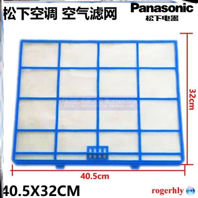 Panasonic air conditioning filter screen dust mesh National Lok Sound Resonic1 5p2p3p Applicable air outlet 1p