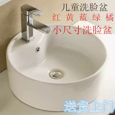 Size round kindergarten children Single hole upper basin color washbasin mini ceramic washbasin