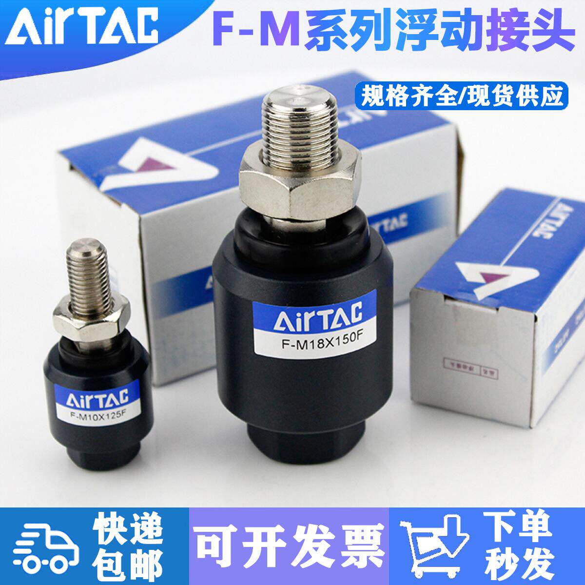 Original Yad floating joint universal swing joint F-M5X080F M5X0 8 AirTAC