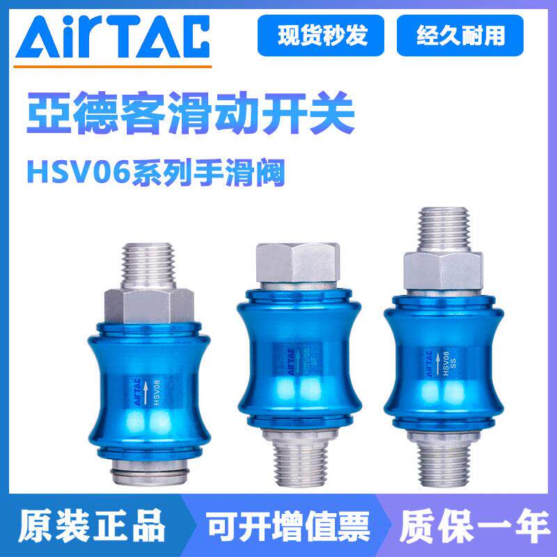 Spot original Yade guest blue hand push hand slide switch valve HSV-06 08 10 15 20 25AirTAC