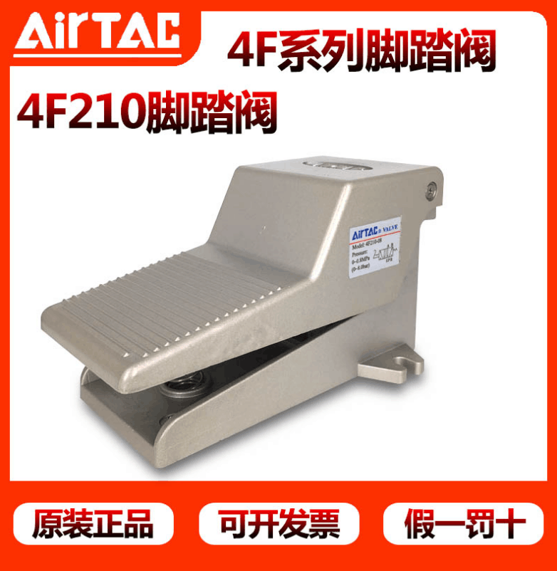 AirTAC Yad passenger pedalling valve 4F210-08 4F210-08L 4F210-08LF 4F210-08F