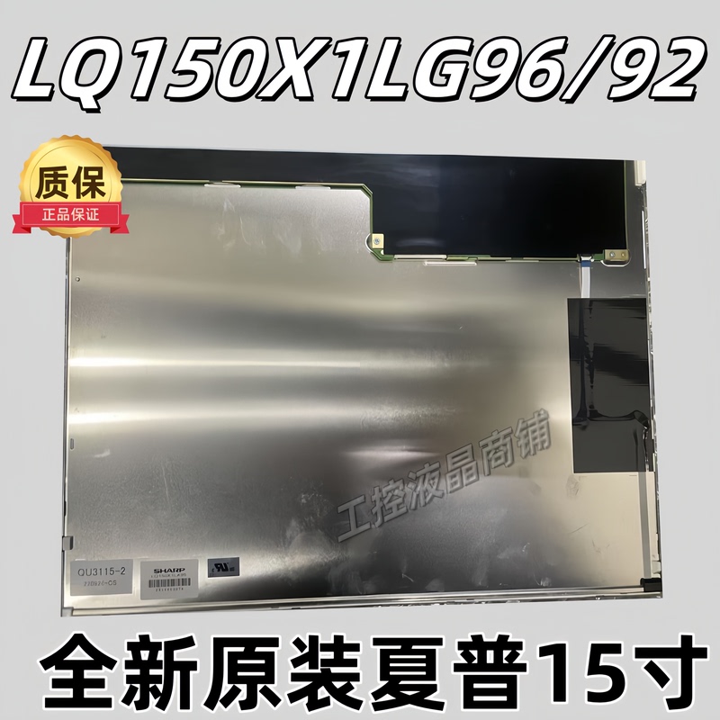 New Original Sharp 15inch Lq150X1Lg92 /91/93/95/96/98 Lq150X1Lw94/12B