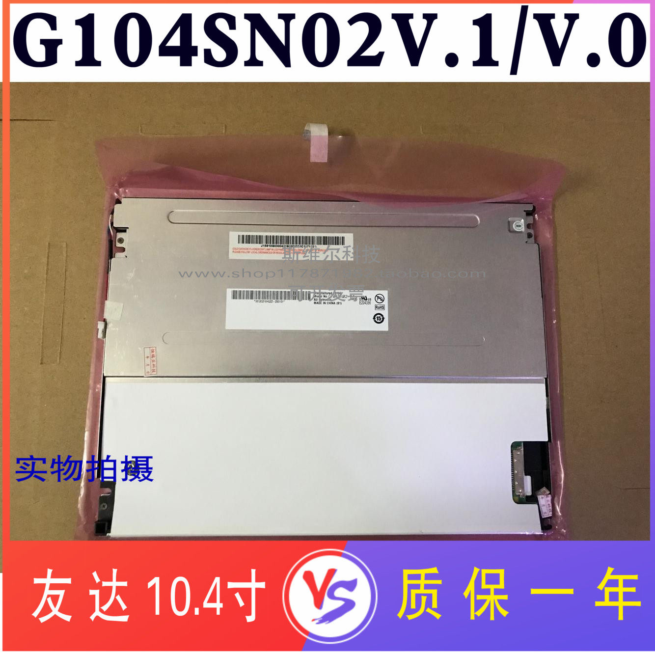 Original Fitted Friend 10 4 inch G104SN02 V2 V 2 V 1 G104VN01 V1 G104VN01V 0