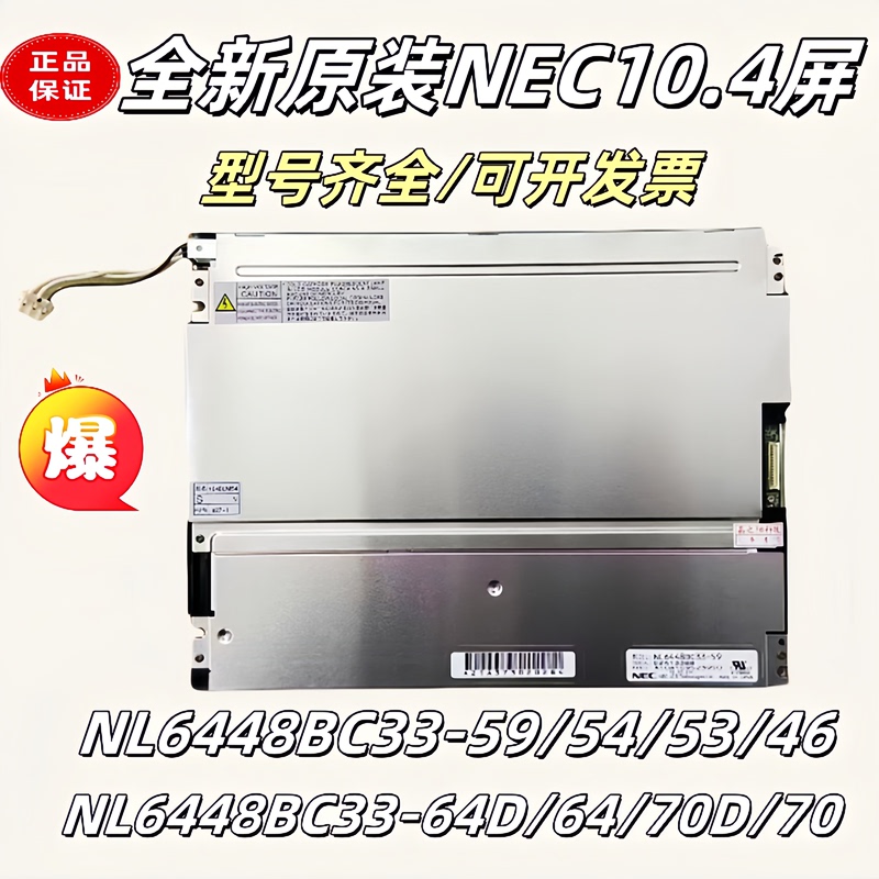 Brand New Nl6448Bc33-59 /46/54/49/64D/63/53/70D/Nl8060Bc26-35D/28N