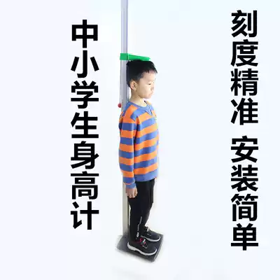 Section 4 adult height meter student child height tester mechanical hospital measuring instrument measuring ruler