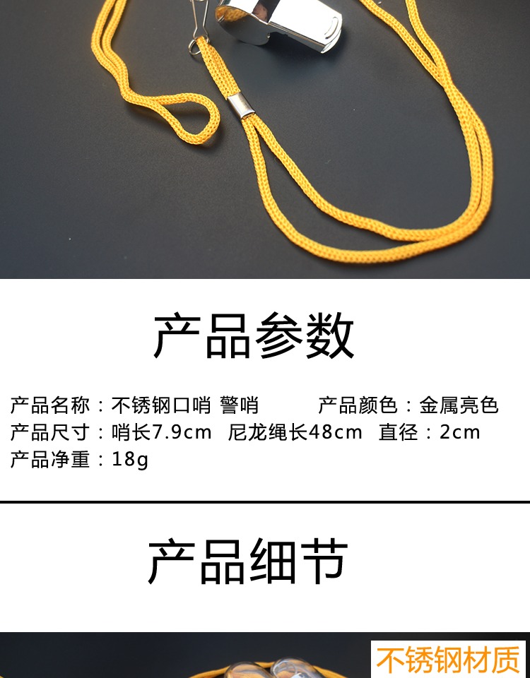 Huấn luyện viên trọng tài trò chơi còi kim loại còi thể thao bóng rổ bóng đá cổ vũ tiếp nhiên liệu thép không gỉ còi giá lưới bóng rổ	