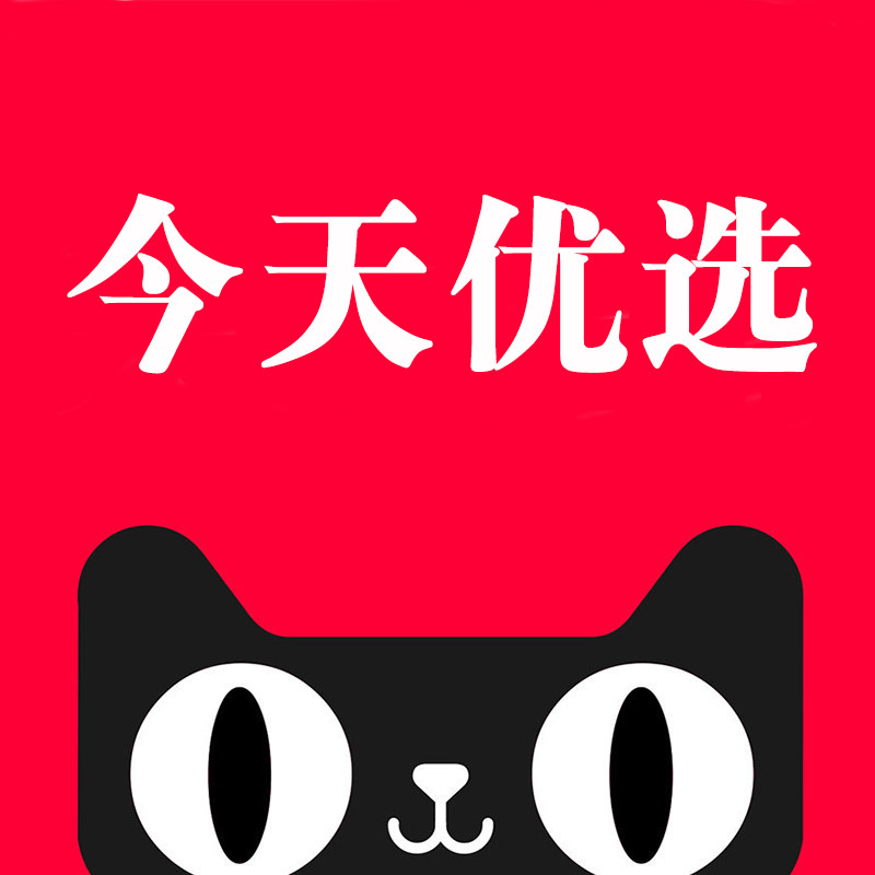今天优选