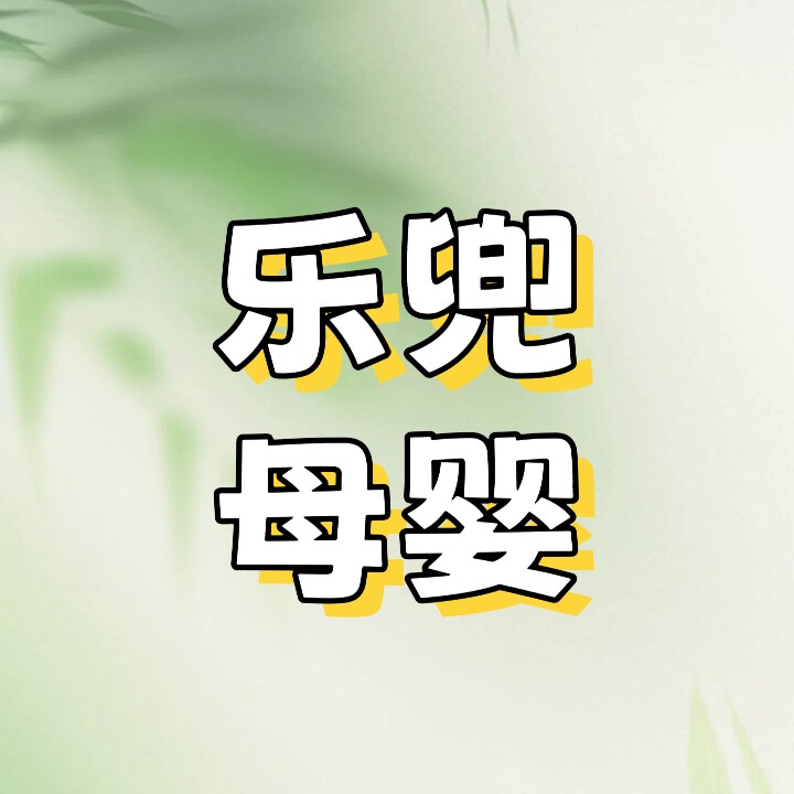 乐兜母婴家居用品的LOGO