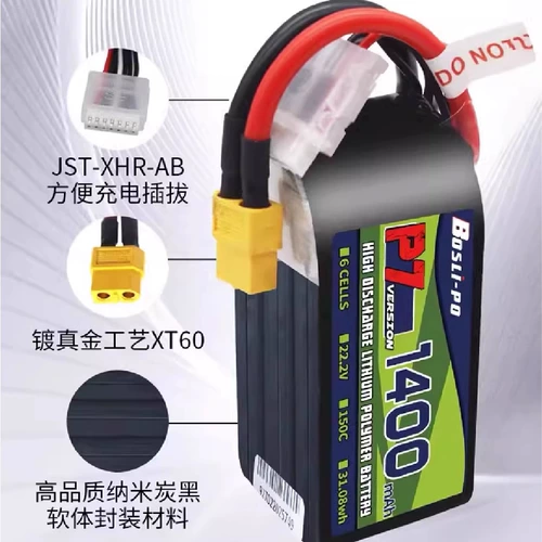 Bosli-Po литийная батарея FPV