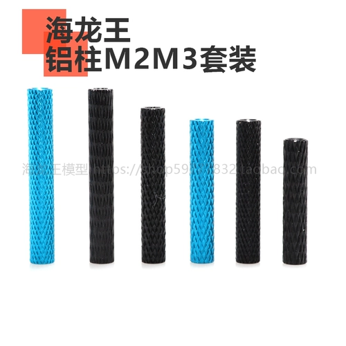 Нескользящое управление полетом, дрон, машина для путешествий, опорная колонна, 4-5мм