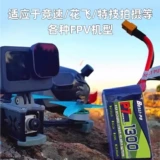 Bosli-Po литийная батарея FPV