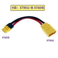 XT90 «папа» — XT60 «мама» (кабель-переходник), длина кабеля 15 см