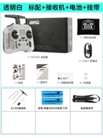 [Прозрачный белый] Стандартная конфигурация + приемник + аккумулятор 18650 + ремень для подвешивания