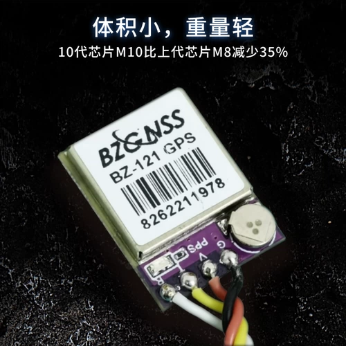 Beizheng Zheng GPS-машина BZ251 с Compass 181 121 Black Box Anti-Loss позиционер модель самолета Drone FPV