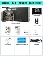 [Прозрачный черный] Стандартная конфигурация + приемник + аккумулятор 18650 + ремень для подвешивания