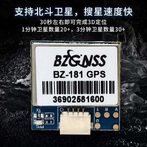 Beizheng Zheng GPS-машина BZ251 с Compass 181 121 Black Box Anti-Loss позиционер модель самолета Drone FPV