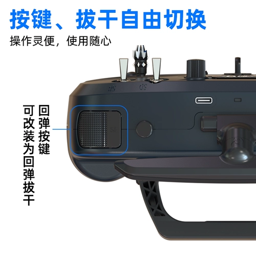 Jumper T14 Hall Dete Chore Hall RDC Модель джойстика воздуха с открытым исходным кодом управление Elrs High -Sower FPV Voyage Machine