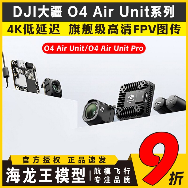 DJI O4 Air Unit HD digital Image transmission O4 PRO Sky Terminal O4PRO подходит для очков DJI G3/N3 Изображение 1
