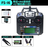 I6 Control+IA6 -приемник+G7 Simulator 22 единицы 1