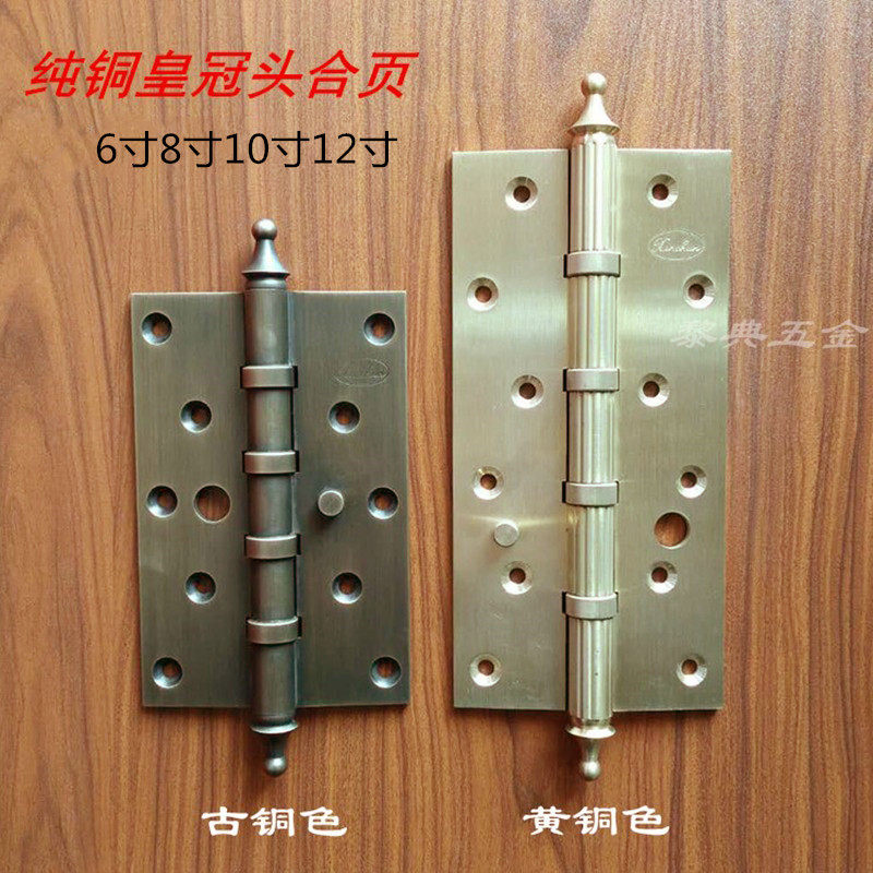 6 inch 8 inch 10 inch 12 inch thickened pure copper hinge crown head brass rocking leather bearing gate antique step up hinge