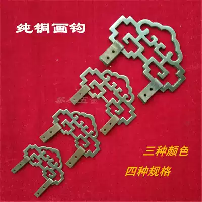 Li Dian hardware antique copper adhesive hook copper painting hook copper hanging ring hanging picture hook plaque plaque plaque picture frame copper accessories happy word hook