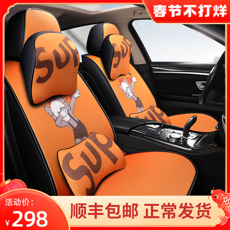 Car seat cushion winter all inclusive linen fabric seat cover goddess four seasons universal all surround cartoon cute seat cover