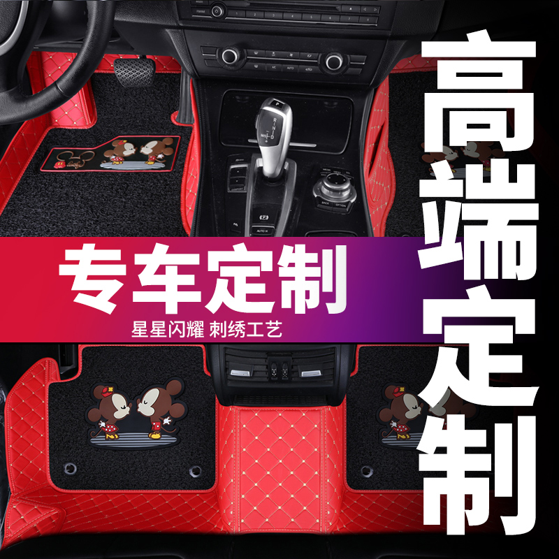 Lady custom car mat car interior four seasons carpet cute cartoon year of the rat red special full surround car floor mat