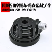 Xe máy Finto Qiaoge rùa nhỏ Wang Qiaoge cánh buồm bánh xe mét bánh xe điện tốc độ bánh răng tốc độ km 50