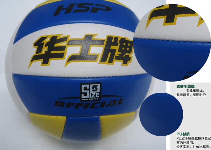 Ballon de volley - Ref 2016567 Image 18