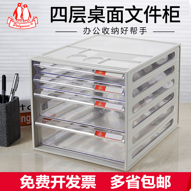 Desktop Filing Cabinet Information Cabinet Transparent Multilayer File Containing Box Table Office Drawer Cabinet Plastic a4 File Shelf-Taobao