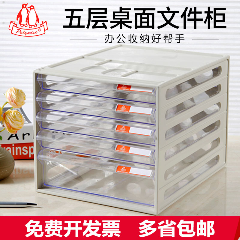 Desktop file cabinet five-layer transparent drawer cabinet multi-layer desktop small cabinet plastic a4 storage rack office supplies
