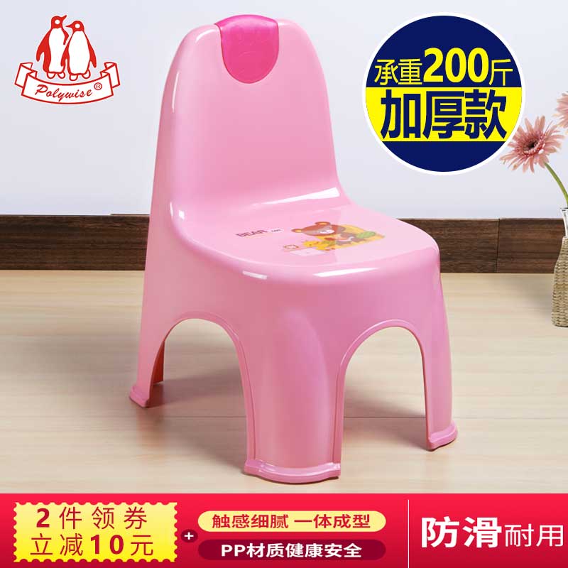 Children leaning back chair Plastic stool thickened small bench Stool Kindergarten Baby Dining Chair Anti Slip Chair Home Change stool