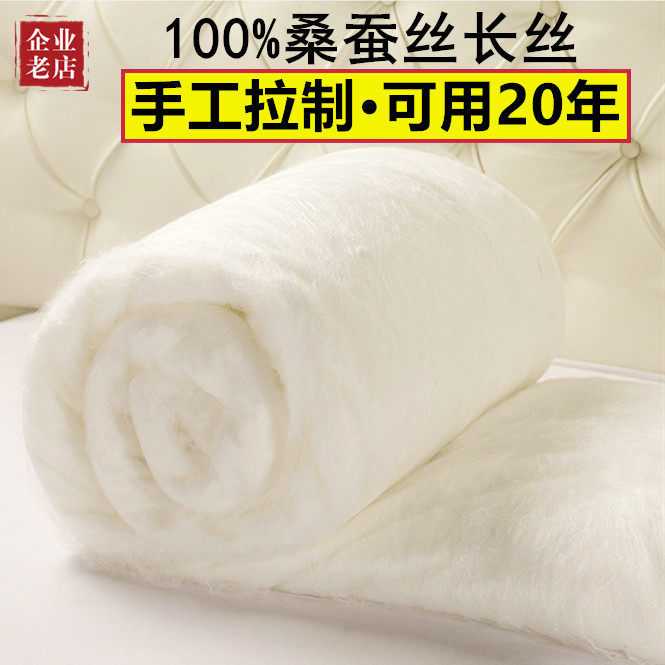 Ultra-soft-style selected spring Double Palace Cocoon Mulberry Silkworm Filament Handmade Silk by Spring and Autumn Quilt by Winter Quilt Core