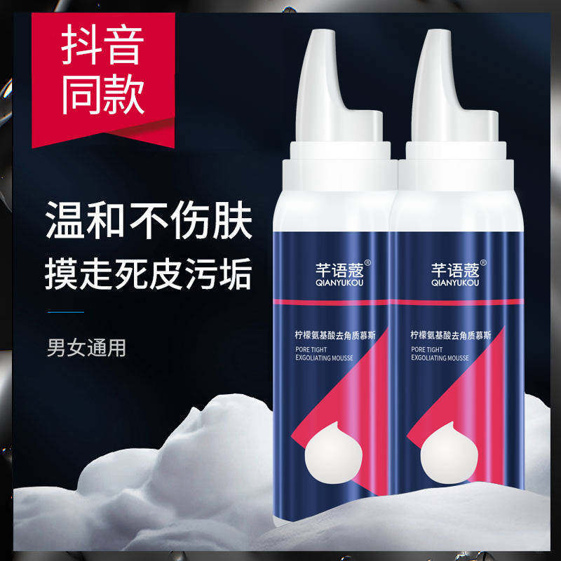 Face to horniness Face Mousse Mousse Deep Deep Clean Dirt Cleaning Pores Clogged Men Wash Face Milk