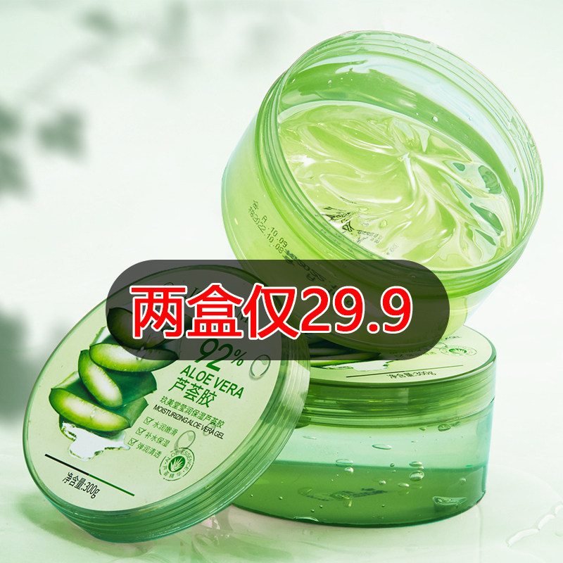 Aloe Vera Moisturizing moisturizing and refreshing gel 300g improves dry skin Desalinated Acne print Acne Face Cream